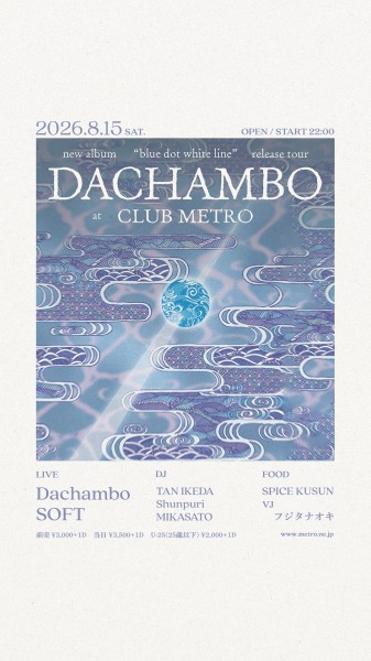 dachambo_metro_story